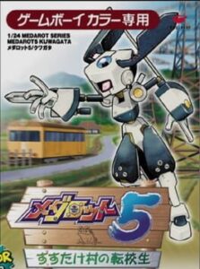 Medarot 5: Susutake-mura no Tenkousei - Kuwagata Version