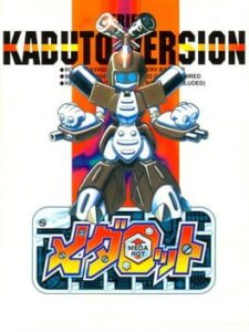 Medarot Kabuto Version