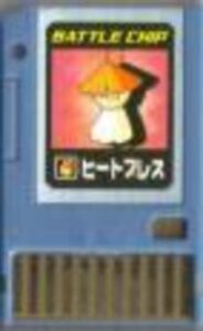 MegaMan NT Warrior Advanced PET: Battle Chip - 006: HeatBrth