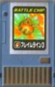 MegaMan NT Warrior Advanced PET: Battle Chip - 014: FlameLine3