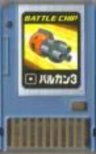 MegaMan NT Warrior Advanced PET: Battle Chip - 017: CP 2