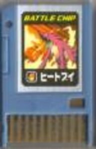 MegaMan NT Warrior Advanced PET: Battle Chip - 020: CP 2