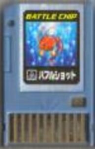 MegaMan NT Warrior Advanced PET: Battle Chip - 022: Bubbler