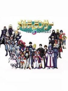 Meltylancer: The 3rd Planet