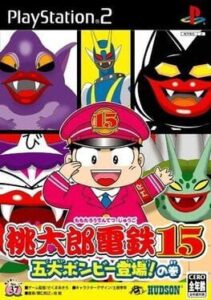 Momotaro Dentetsu 15: Godai Bonbii Toujou! no Maki