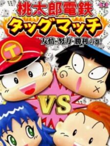 Momotaro Dentetsu Tag Match: Yuujou, Doryoku, Shouri no Maki!