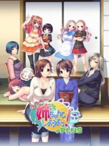 Motto Nee, Chanto Shiyou yo! +Plus