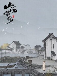 Murders on the Yangtze River