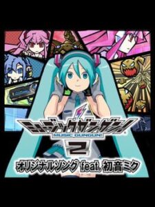 Music GunGun! 2