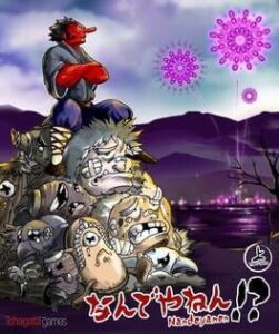 Nandeyanen!?: The 1st Sûtra