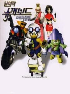 Narara Superboard: Hwansang Seoyugi