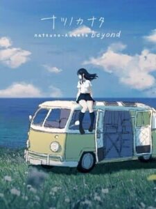 Natsu no Kanata: Beyond Summer