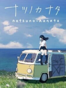 Natsuno-Kanata: Beyond the Summer