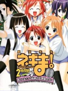 Negima! Magister Negi Magi: 2 Jikan-me - Tatakau Otome-tachi! Mahora Daiundoukai SP