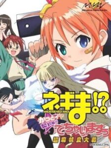 Negima!? Magister Negi Magi: Chou Mahora Taisen Cut-iin, Keiyaku Shikkou Dechai-masuu