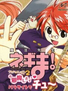 Negima! Magister Negi Magi: Private Lesson 2 - Ojama Shimasu Parasite de Chu