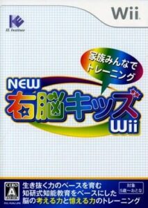 New Unou Kids Wii