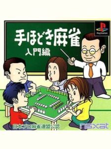 Nihon Pro Mahjong Renmei Kounin: Tehodoki Mahjong Nyuumon-hen