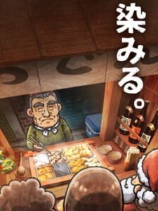 Oden-ya Ninjou Monogatari 3: Seiya ni Kiseki ga Yattekuru