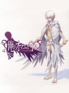 Ore ga Omae wo Mamoru