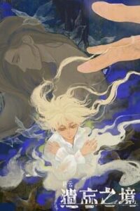 Oriental Dreams: The Forgotten Realm