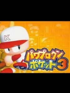 Pawapuro-kun Pocket 3