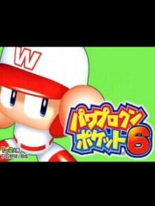 Pawapuro-kun Pocket 6