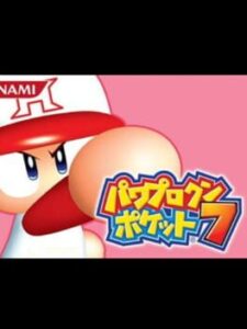 Pawapuro-kun Pocket 7