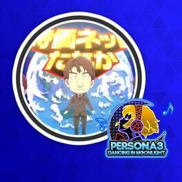 Persona 3: Dancing in Moonlight - Tanaka's Amazing Commodities (ATLUS Kozuka Remix)