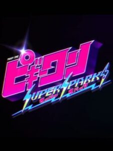 Piggy One Super Spark