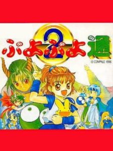 Pocket Puyo Puyo Tsuu
