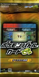 Pokémon Battle Card e+: Kakusareta Iseki