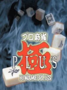 Pro Mahjong Kiwame Plus