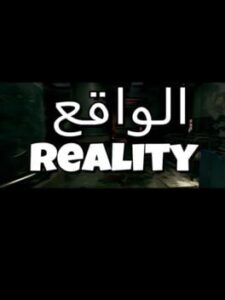 Reality