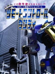 Remote Control Dandy