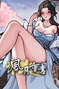 Rewrite the Romance: The Golden Lotus