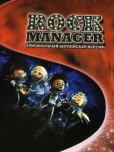Rock Manager
