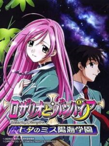 Rosario + Vampire: Tanabata no Miss Yokai Gakuen
