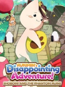 Rukimin's Disappointing Adventure!: Shobomi and the Phantom Ruins