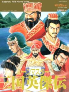 Rune Master III: Sangokushi Eiketsuden