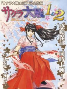 Sakura Taisen 1 & 2
