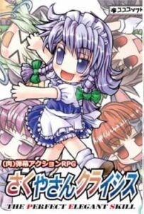 Sakuya-san Crisis: The Perfect Elegant Skill