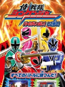 Samurai Sentai Shinkenger: Battle ga Ippai! Iza Mairu!