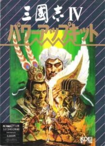 Sangokushi IV: Power Up Kit