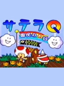 Satella-Q: Kokumin no Q-jitsu