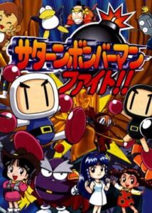 Saturn Bomberman Fight!!