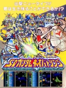 SD Gundam Neo Battling