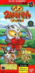 SD Ultra Battle: Seven Densetsu