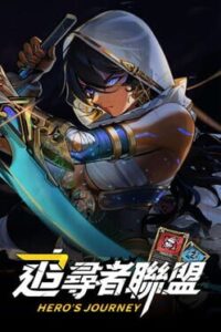 Seekers Alliance: Hero's Journey