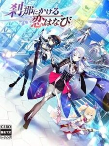 Setsuna ni Kakeru Koi Hanabi